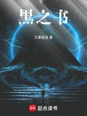 黑之书手机版