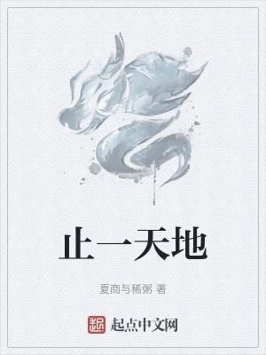 止于精微什么意思