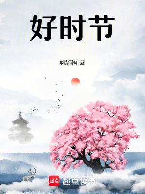 若无闲事挂心头 便是人间好时节