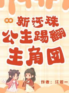 清穿之还珠公主