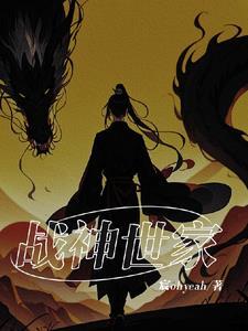 战神莦战
