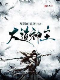 大道神主 六个蛋黄