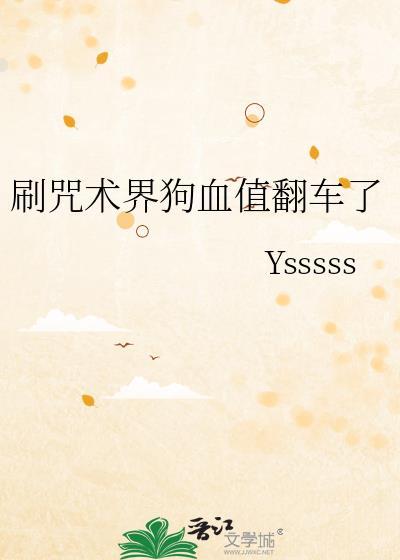 咒术师技能是什么