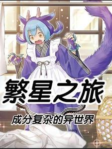 繁星之二