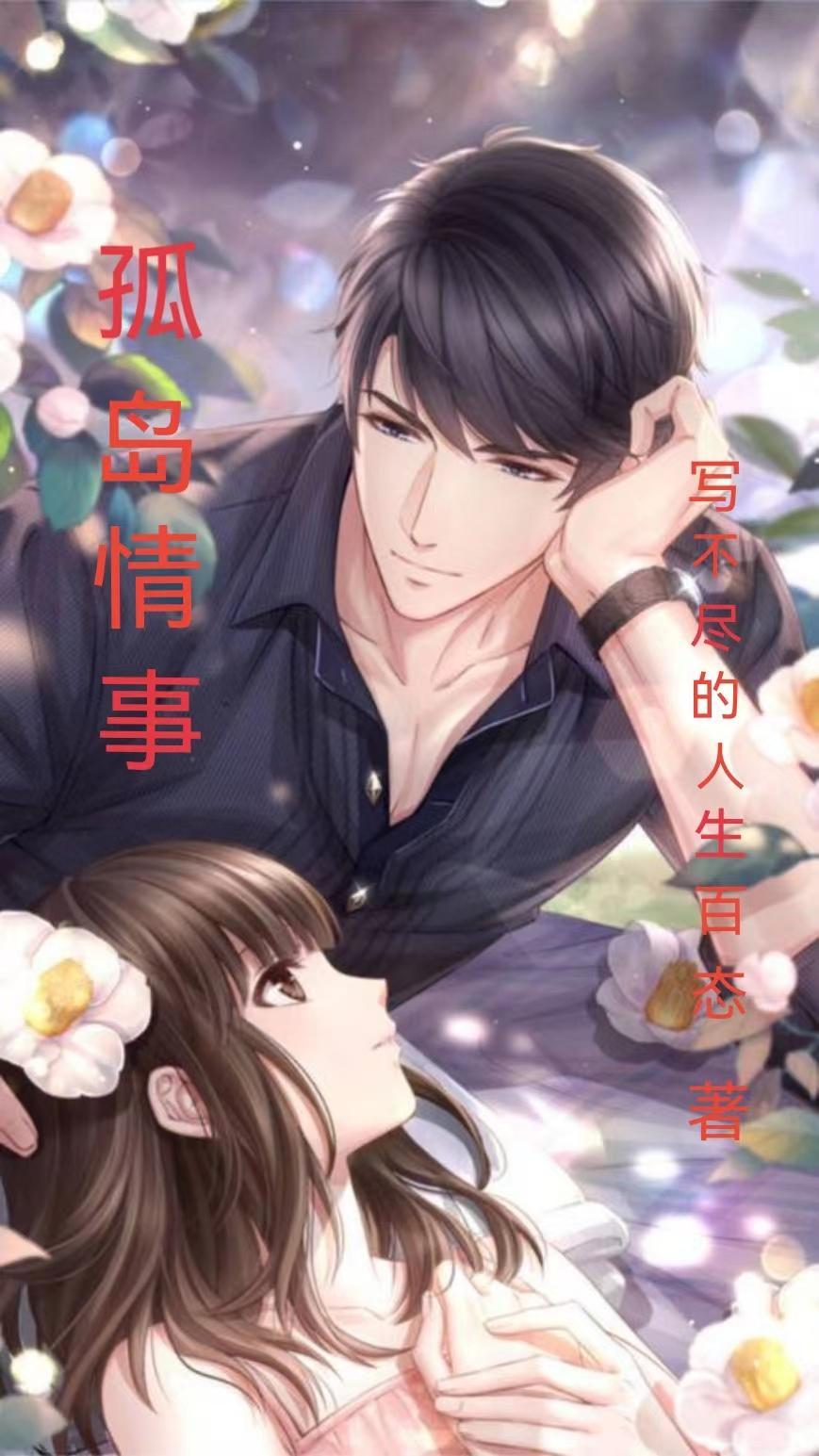欲望荒野伦理电影免费观看