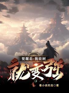 开局师妃暄