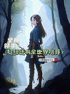 全民领主网游