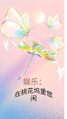 影视桃花坞