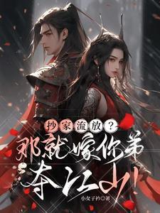 古时候抄家是什么意思