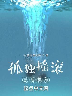 孤独摇滚吉他英雄暴露了吗