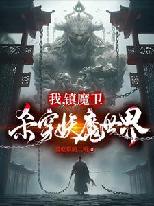 天崩在线阅读