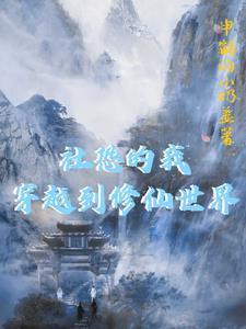女主是社恐的