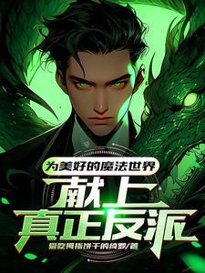 霍格沃兹魔法学校的创始人