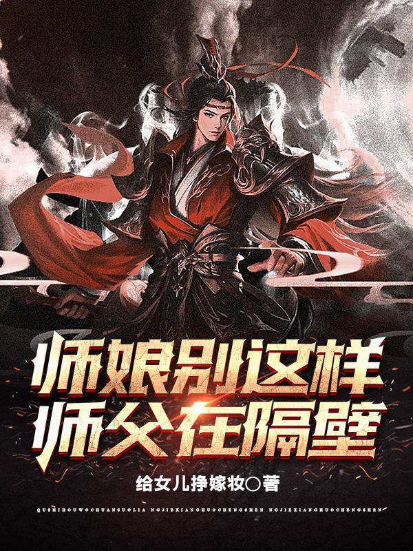 师傅师娘的