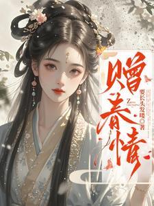 他们都想把我关小黑屋免费阅读