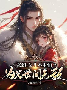 就直接无敌啦?