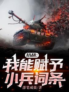 人在黄埔毕业从团长开始崛起TNT