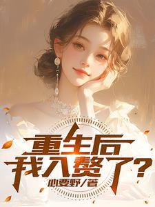 重当赘婿开始