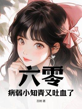 六零娇知青
