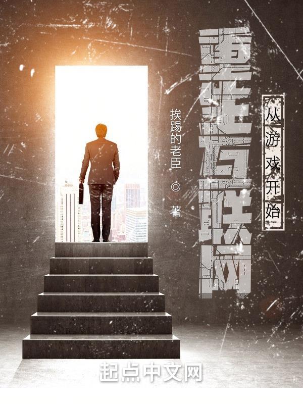 重生互联网创业