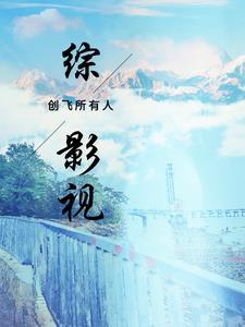 综影视含创造营2020的