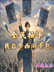 魔物入侵2攻略