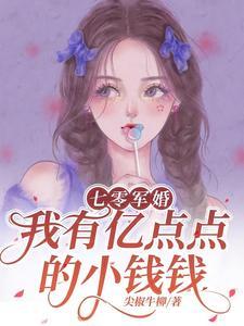 七零军婚有点甜免费阅读