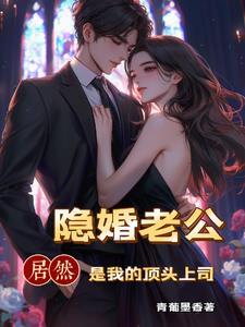 豪门相亲闪婚