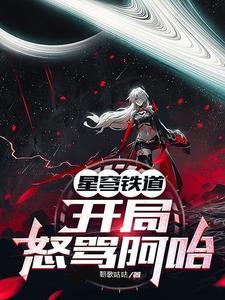 星穹铁道吧