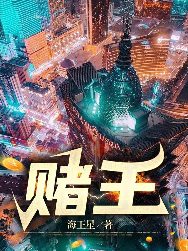 赌王的儿子何猷光简介