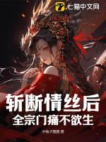 斩断情丝什么生肖