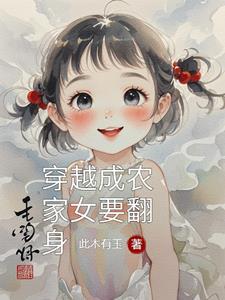 穿越成农家女的漫画有哪些