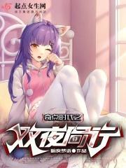 奇点时代b服