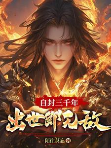 开局签到帝皇铠