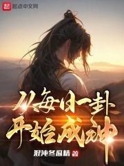 每日一一卦