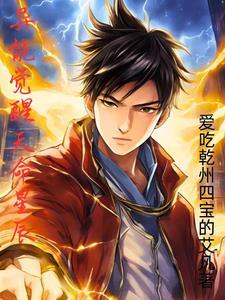 异能之觉醒