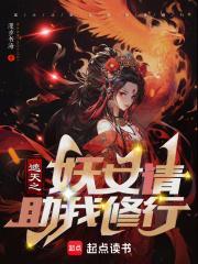 遮天之妖族帝子