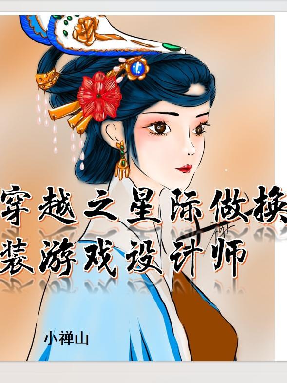 星际穿越的服装