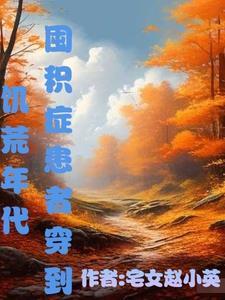 囤积症最终会发展成什么