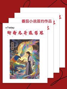 聊斋志异 的意思