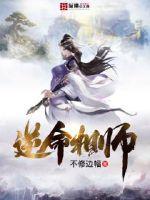 逆命相师有几个女主