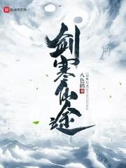凌霄剑仙