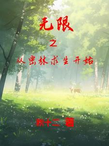 无限从港片开始