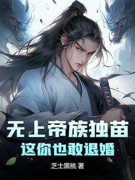 无上帝皇