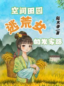 逃荒搜索起点中文网