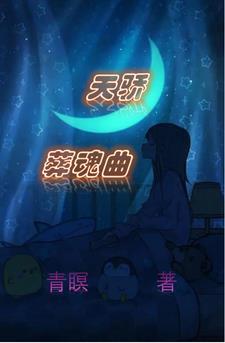 蜉蝣见晴天