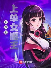 LoL上单女魔王Rita的声音