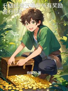 经验升级公式