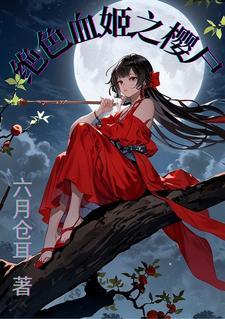 魔道祖师新婚之夜