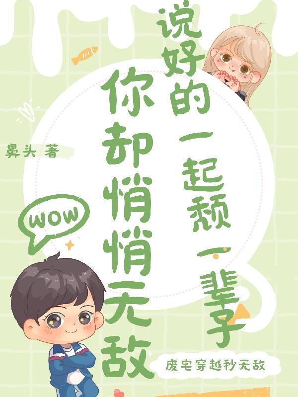 说好的一起走是什么歌曲